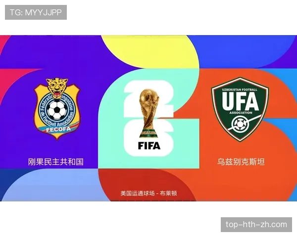 乌兹别克斯坦队能否首次晋级2026美加墨世界杯正赛