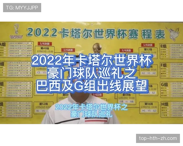 G组球队世界杯经验分析 G组球队世界杯经验分析